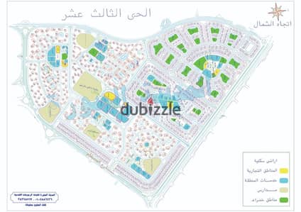 Commercial Administrative Land for Sale in Sheikh Zayed – Facing Jeera Compound Special Opportunity for Developers and Investors