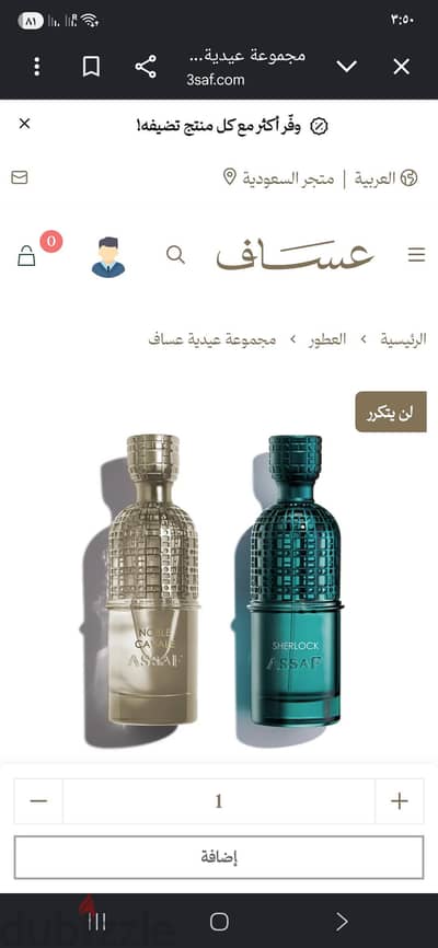 دار السلام