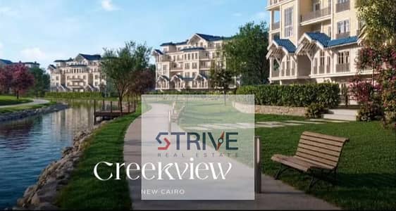Sky villa very prime location on double open view direct on the land scape with down payment and instalment for sale in Creek view compound Sky villa very prime location on double open view direct on the land scape with down payment and instalment for sale in Creek view compound