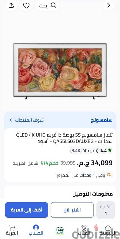 شاشة سامسونج Samsung the frame جديدة فتحت للتجربة ومحتاج شاشة اكبر 2