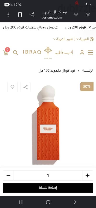 دار السلام