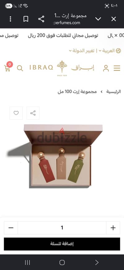 دار السلام