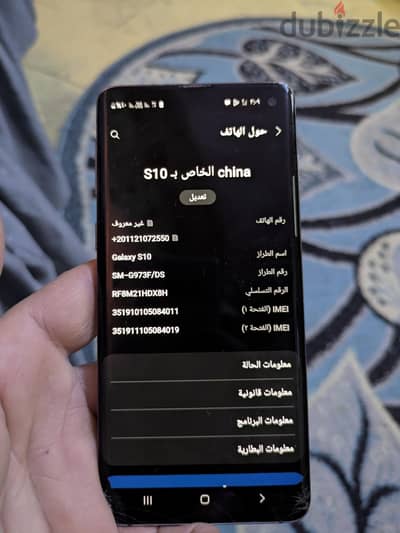 سامسونج اس 10