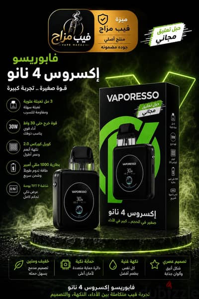 اكسروس 4 نانو
