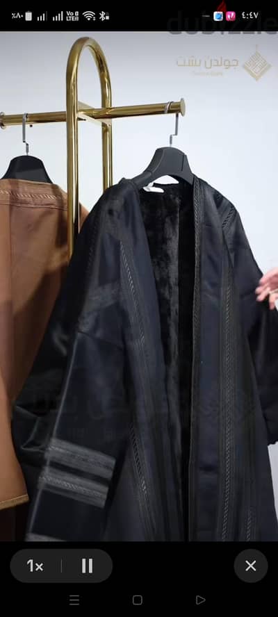 عباية فروة رجالى