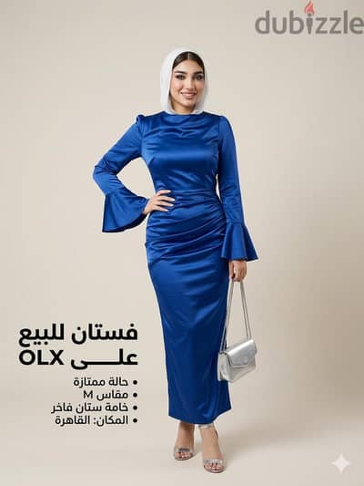 فستان سواريه ساتان ( رويال بلو ) مقاس M و L اللبس ساعتين بس