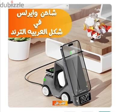 شاحن وايرلس 5 في 1 شكل العربيه الترند