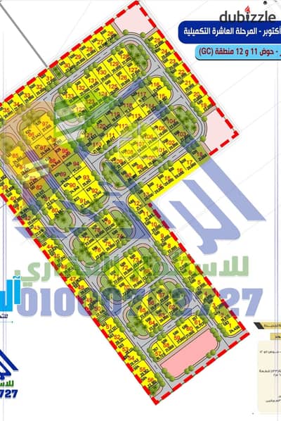 قطعة أرض للبيع في بيت الوطن  Beit El Watan – Green Belt الحزام الأخضر - موقع مميز جدًا على الشارع الرئيسي مباشرة
