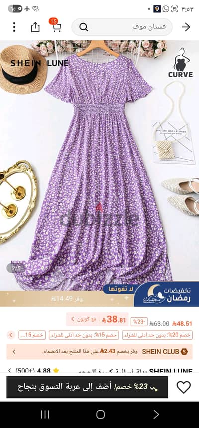 البيطاش