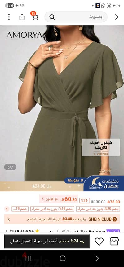 البيطاش