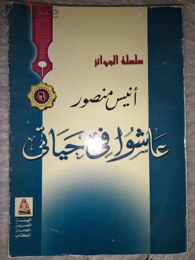نسخ أصلية للبيع. . الإسكندرية. .