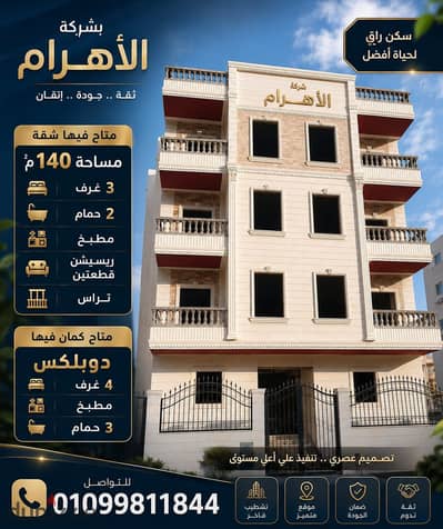 Apartment for sale