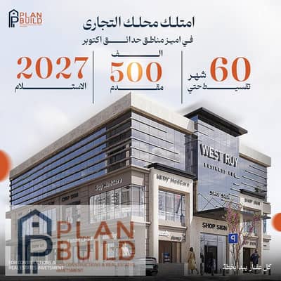 مكتب إداري للبيع 49 م مدينه الفردوس الجديدة حدائق اكتوبر