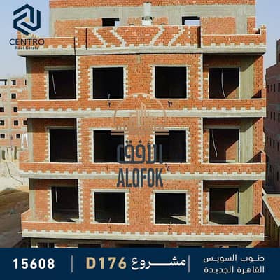 102م + روف 40م في الحي التكميلي بموقع مميز وخطة سداد قوية وأول قسط بعد الاستلام