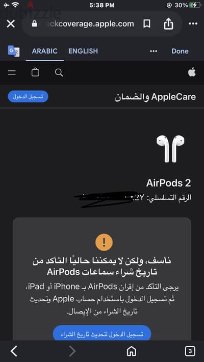 اير بودز 2 الاصليه