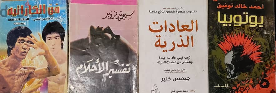 العادات الذرية + يوتوبيا ومعاهم كتابين هدية