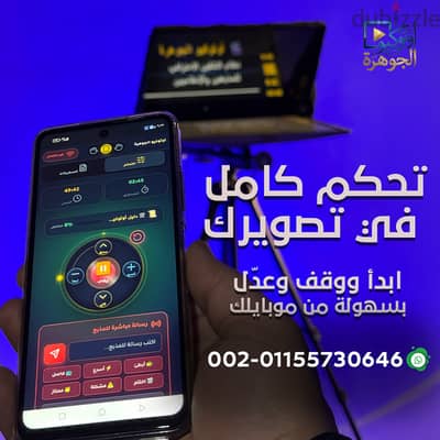 جهاز اوتو كيو احترافي بشاشة 22 بوصة احترافي