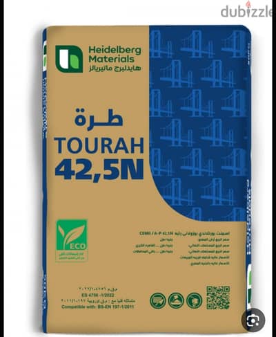 شكاير اسمنت طره مغلفه بالكامل
