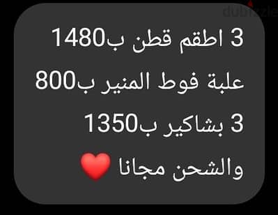 ملايات