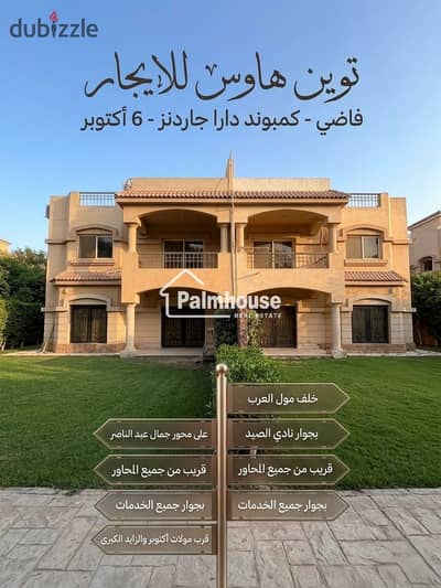 Twin House for Rent in Dara Gardens Compound