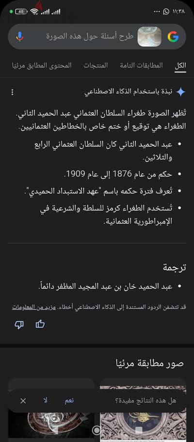 طرابيزة نحاس من العصر العثماني