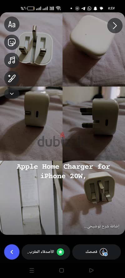 ادابتر  شاحن ابل