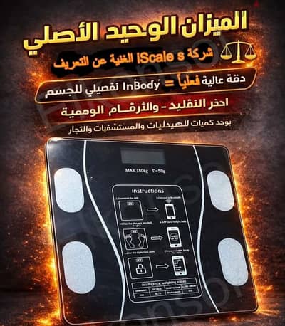 احدث جهاز in body
