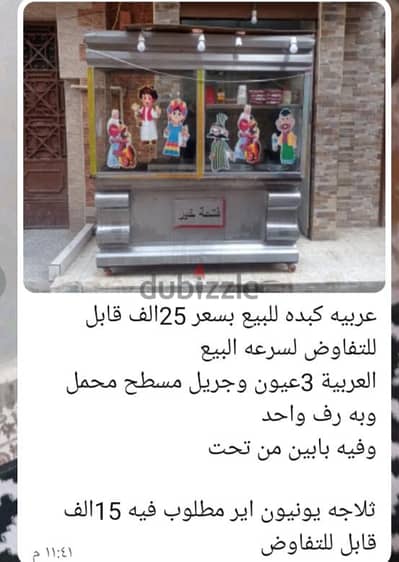 عربيه كبده