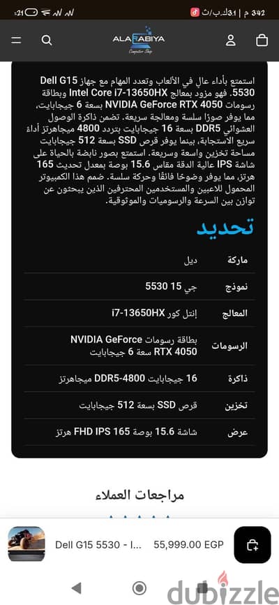 ٢٥ شارع أحمد التباع من حافظ وهبي طنطا