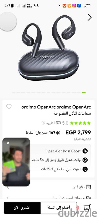 Oraimo OpenArc