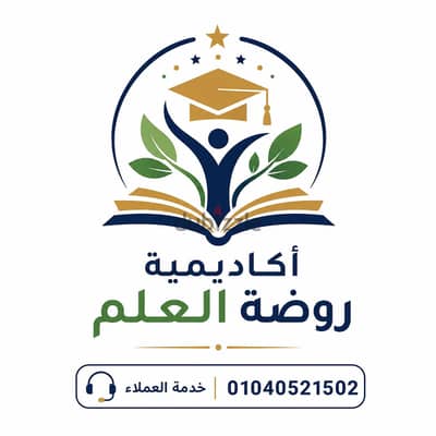اكاديميه روضه العلم