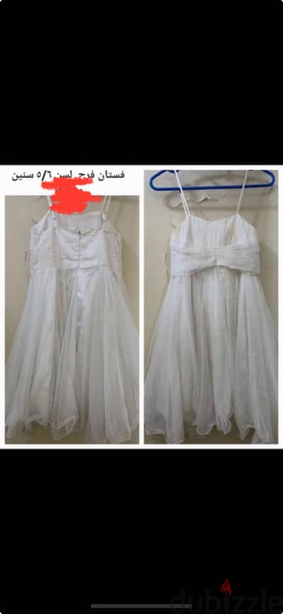 فستان فرح