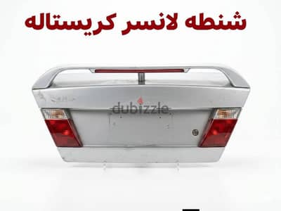 شنطه لانسر كريستاله فضي