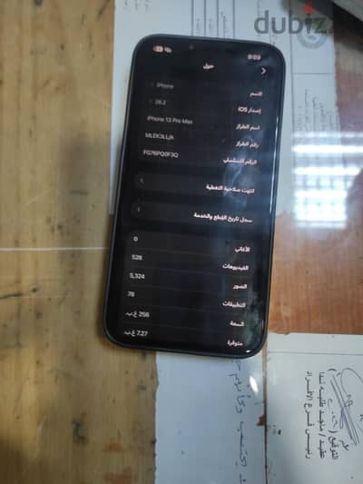 آبل - آيفون 13 برو ماكس