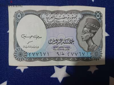 5 قروش 1940 مدحت حسنين حالة ممتازة زي البنك