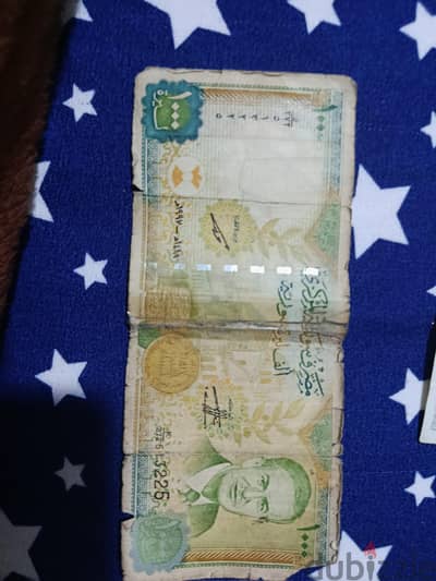 1000 ليرة سورية 1997