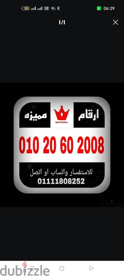 رقم مميز فودافون كارت شحن للبيع بسعر مميز جدا