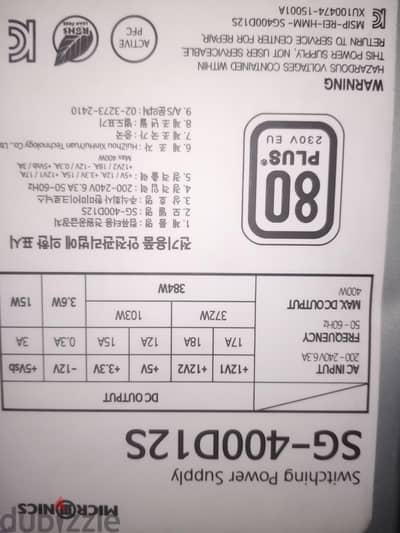باور سابلاي استخدام شهرين ٤٠٠ واط psu بيدعم ٨بن