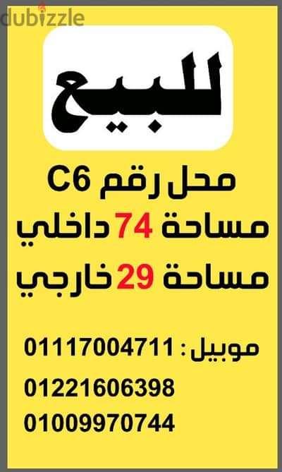 البارون سيتى المعادى