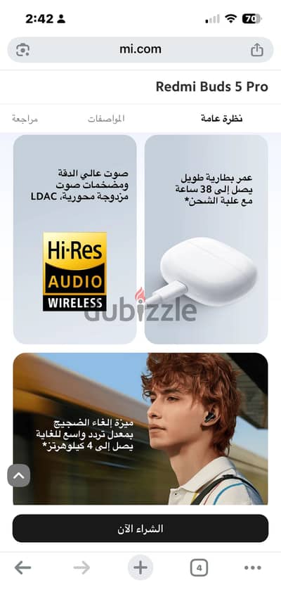 ايربودز شاومي ريد مي 5 برو
