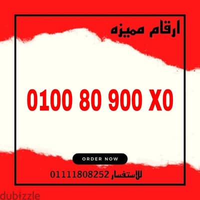 رقم مميز فودافون كارت شحن للبيع بسعر مميز
