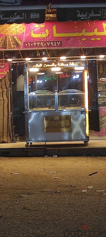 مركز بلبيس/ الشرقية