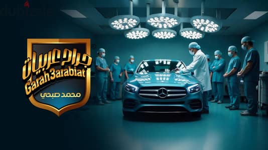 جراح عربيات لفحص السيارات التعامل مع المرور