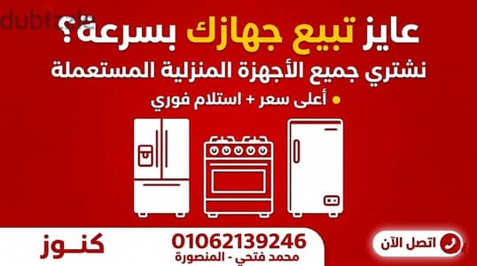 نشتري غرف نوم أطفال وشباب مستعملة بالمنصورة
