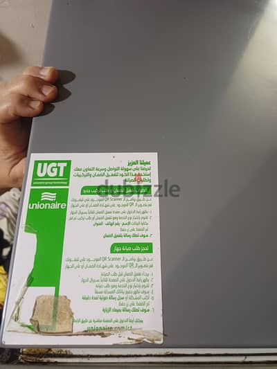 ثلاجه يونيون اير