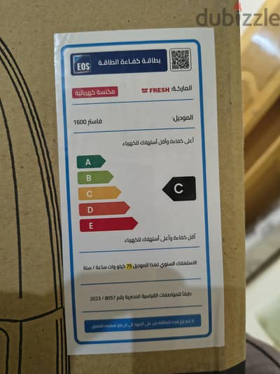 مكنسة فريش جديدة فاستر ١٦٠٠ w