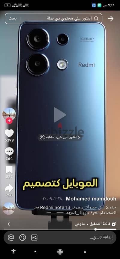 شاومي ريدمي نوت 13