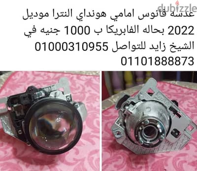 عدسة فانوس