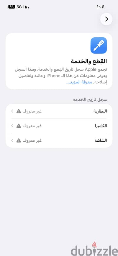 آبل - آيفون 12 برو ماكس