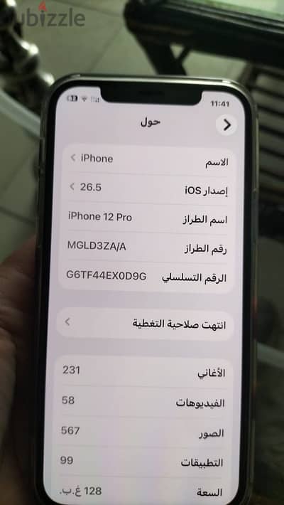آبل - آيفون 12 برو
